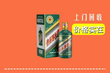 商洛回收纪念茅台酒